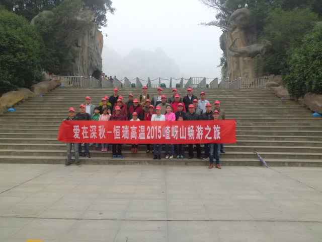 15年10月28号乐动网站-乐动(中国)嵖岈山之旅.jpg
